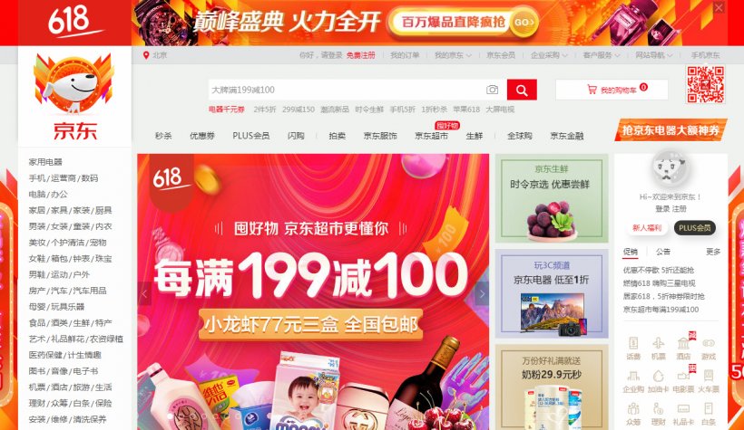 Google’dan Alibaba’nın rakibi JD.com 550 milyon dolar